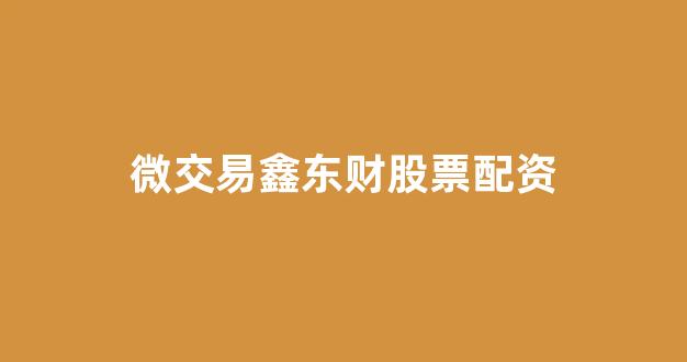 股票配资门户