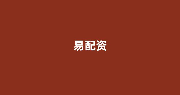 k线图鑫东财配资