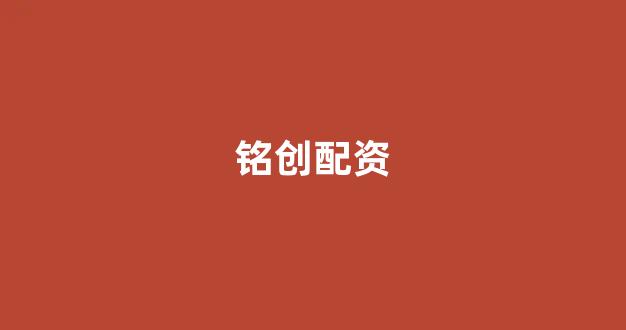 股票配资浙嘉配资