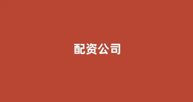 25522股票配资