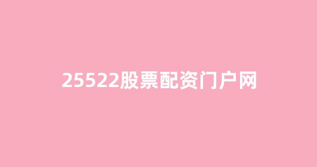 权威配资世界